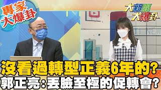 Re: [問卦] 如何一句話解釋「轉型正義」?