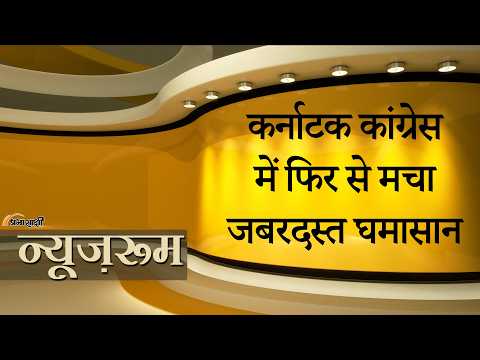 Prabhasakshi NewsRoom: रातोंरात लगी Siddaramaiah की 9 फीट प्रतिमा, Shivakumar के दौरे से पहले हटाई