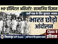 MP अस्पताल सहायक 2026 MP Hospital Assistant Social Science भारत छ�