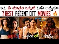7 Best Recent OTT Movies Telugu OTT Thriller Movies New OTT Telugu Movies Netflix Prime Video