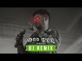 Koode Thullu Fejo Jeffin Jestin DJ Rubix Remix Hard Style Malayalam Remix 2024