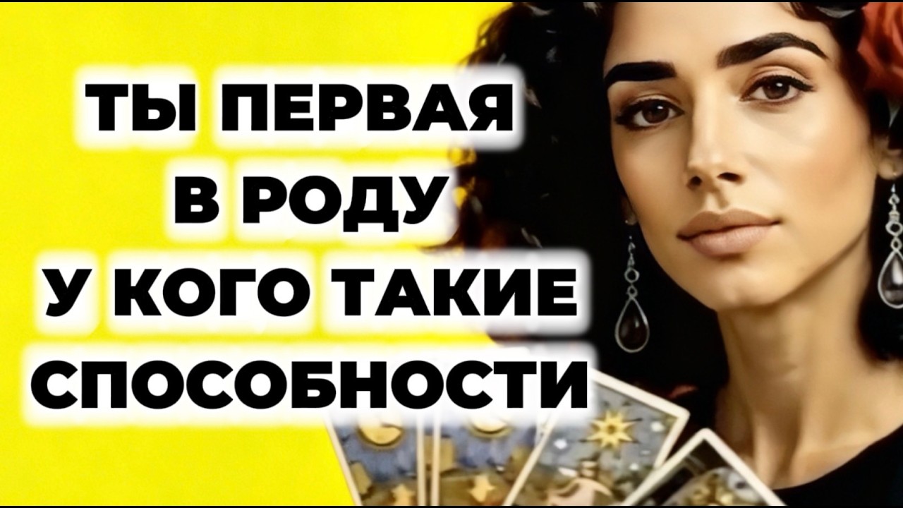 🔥ТАРО НОВОСТЬ❗️ЭТО ТЕБЕ ПО СУДЬБЕ❗️ТВОИ ШАНСЫ И ВОЗМОЖНОСТИ ОТ КОТОРЫХ Р