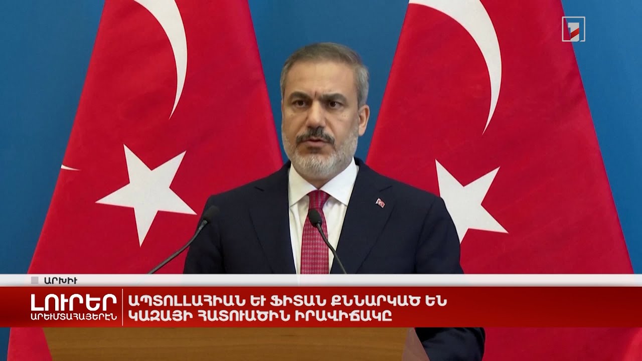 Արևմտահայերէն լուրեր. Նոյեմբեր 27. 2023