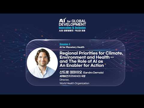 2025 AI for Global Development Forum: Innovation & Inclusion | Session 4 Sandro Demaio