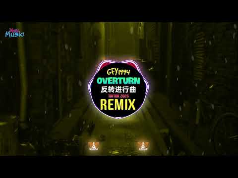 GFY1994, 越心 - Overturn (反转进行曲) Remix Tiktok Douyin 2026 DJ抖音热播版 
