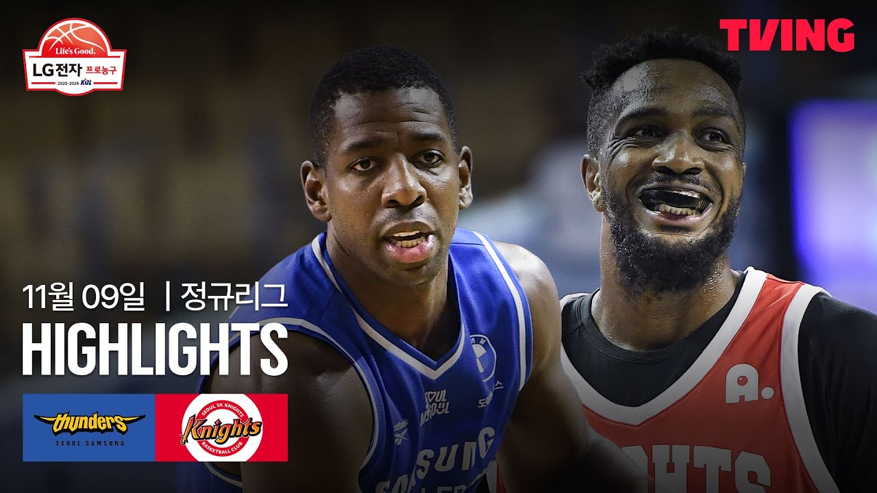 [삼성 vs SK] 11/9 경기 I 2025-26 LG전자 프로농구 I 하이라이트 I TVING