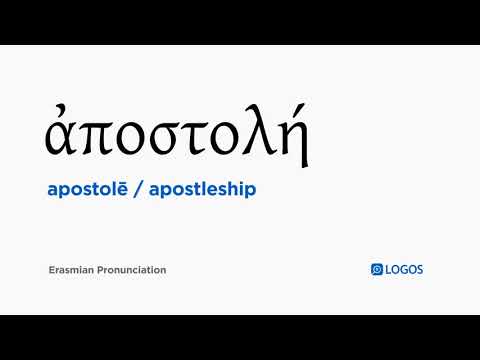 How to pronounce Apostolē in Biblical Greek - (ἀποστολή / apostleship)