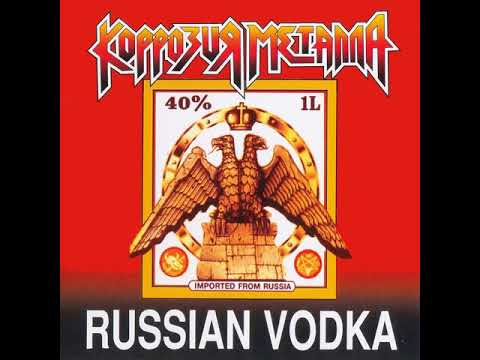 MetalRus.ru (Thrash Metal). КОРРОЗИЯ МЕТАЛЛА — «Russian Vodka» (1989) [1995] [Full Album]