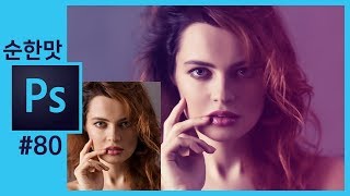 📘[포토샵강의] 얼굴 피부보정 한방에 + 색감보정 photoshop cc2019 retouching