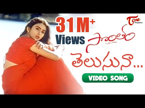 Sontham Video Songs | Telusunaa | Namitha, Aryan Rajesh | TeluguOne