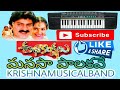 Manasa Palakave Song Shubakankshalu Movie Krishna Musical Band Musical Instruments