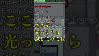 #shorts【Among us】セキュリティ破り確定演出ベントキル【vent kill】