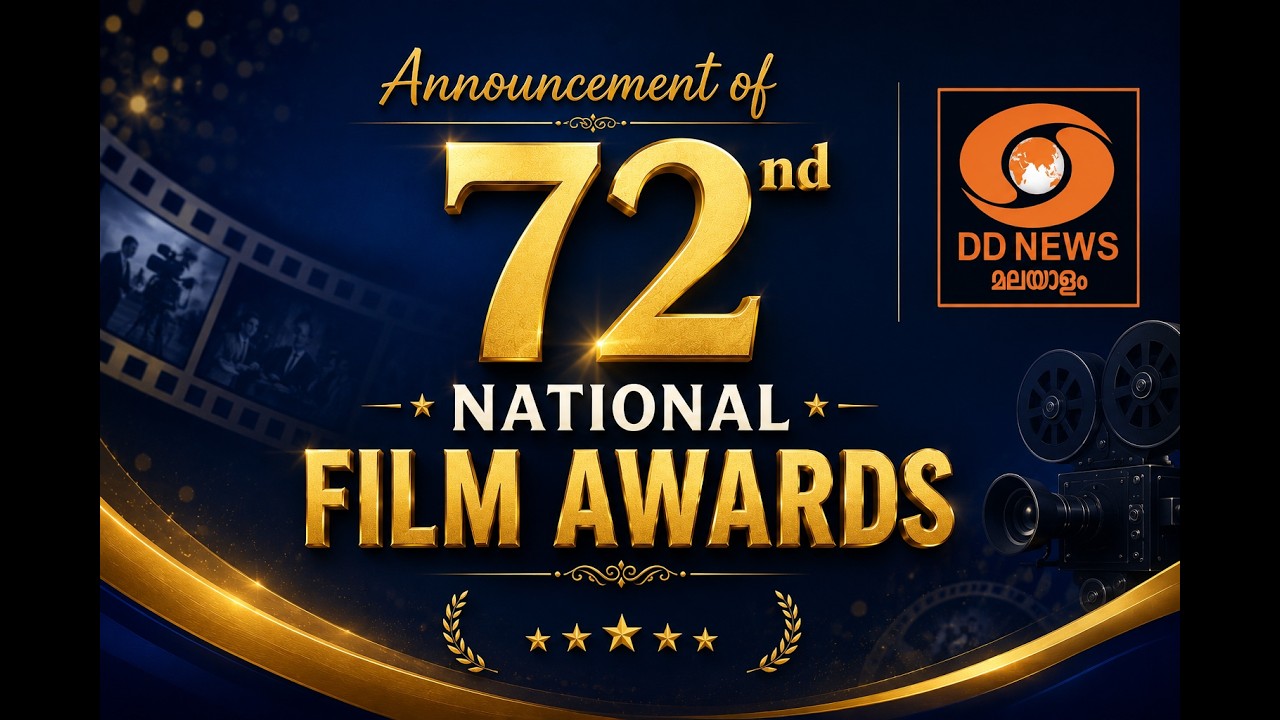 Announcement of 72nd National Film Awards