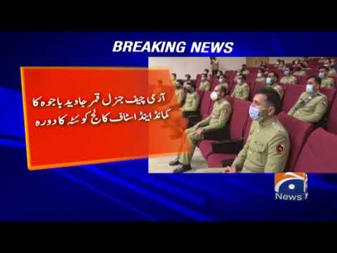 COAS Qamar Bajwa ka Command and Staff College Quetta ka dora