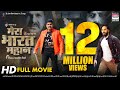MERA BHARAT MAHAN PAWAN Singh Ravi Kishan Garima Parihar FULL MOVIE Bhojpuri Movie