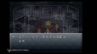 【＃1_縛り】特技禁止でクロノトリガー実況プレイ