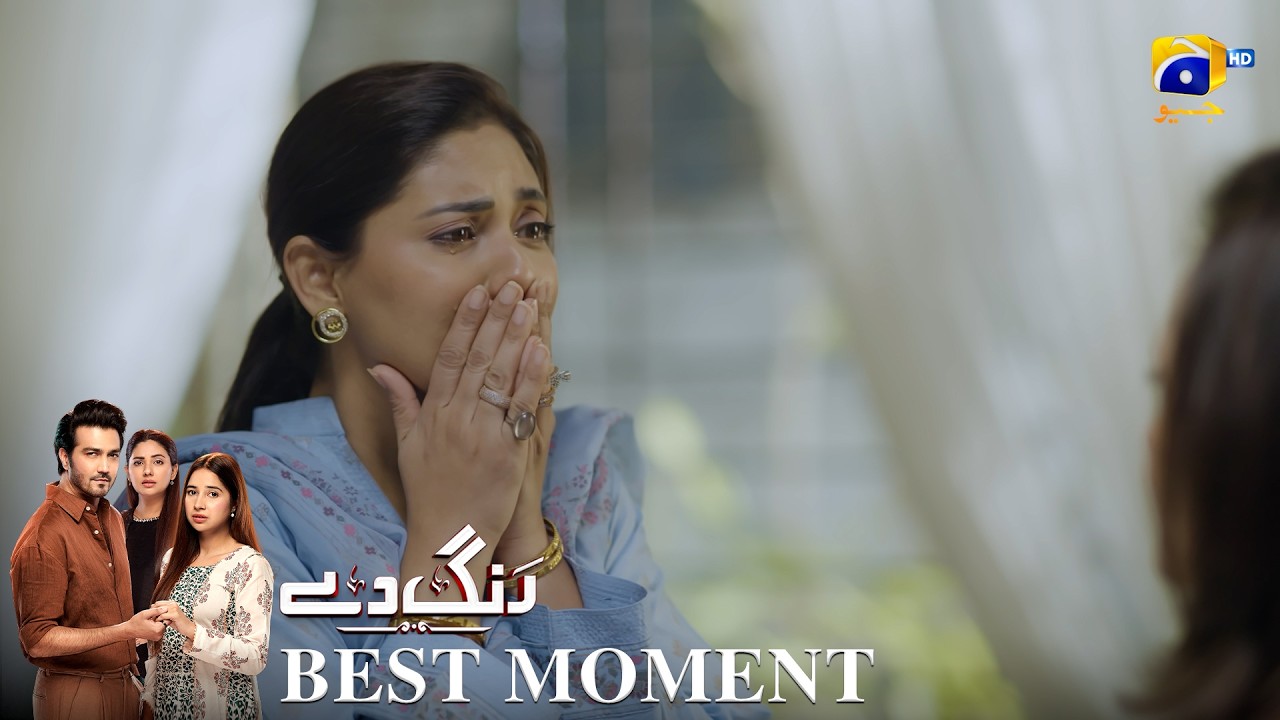 Rang De Episode 32 | 𝐁𝐞𝐬𝐭 𝐌𝐨𝐦𝐞𝐧𝐭 𝟎𝟒 | Sabeena Farooq - Shahzad Sheikh - Azfar Rahman | Har Pal Geo