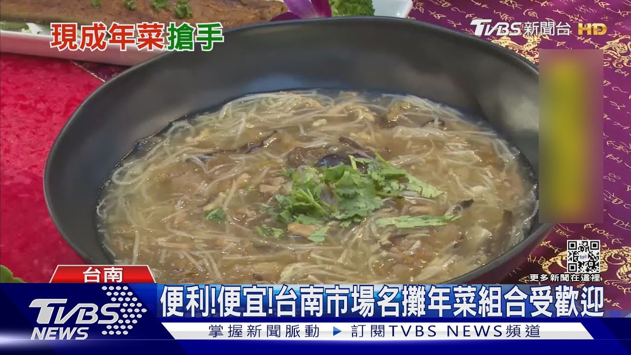 便宜方便的年菜在這!市場手路菜受歡迎 日千筆訂單