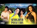 அழகான பொண்ணுதான் Azhagaana Ponnuthan Namitha Kartheesh Romantic Drama 