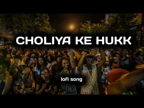 CHOLIYA KE HUKK | Bhojpuri song lofi | By ME-lofi