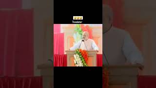 Download lagu amit Shah and translator conversation #amitshah #comedy #trending #viral #shorts mp3