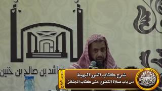 صورة حكم مخالفة الطريق يوم العيد والعلة منها