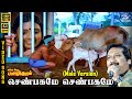 Shenbagame Shenbagame Male HD Video Song 5 1 Ramarajan Nishanti Mano Ilaiyaraaja