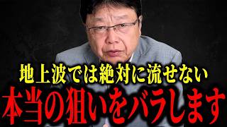 【衝撃】財務省が隠す真実！日本の財政は実はG7で最も健全だった【北村晴男】