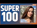 Super 100: Top 100 News Of the Day | News in Hindi | Top 100 News| December 29, 2022