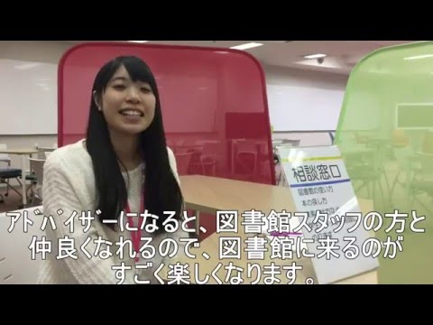 社会福祉学科 淑徳大学みずほ台図書館学生アドバイザー募集（埼玉キャンパス）
