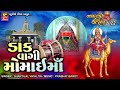 Dak Vagi Maa Momaini Maa Momai Na Parcha Maa Na Parcha Dakla