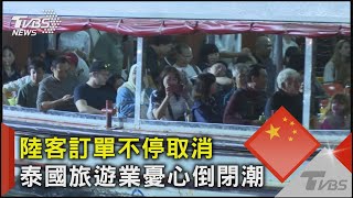 [問卦] 泰國到底衝三小?