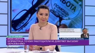 БЕЗРАБОТИЦА: ПОЧЕМУ РАБОТОДАТЕЛИ НЕ ДОВЕРЯЮТ ВЫСШЕМУ ОБРАЗОВАНИЮ? 