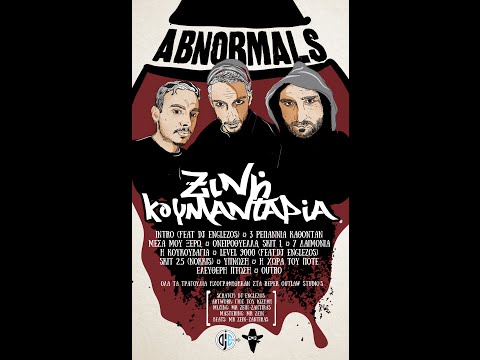 Abnormals-Η κουκουβάγια