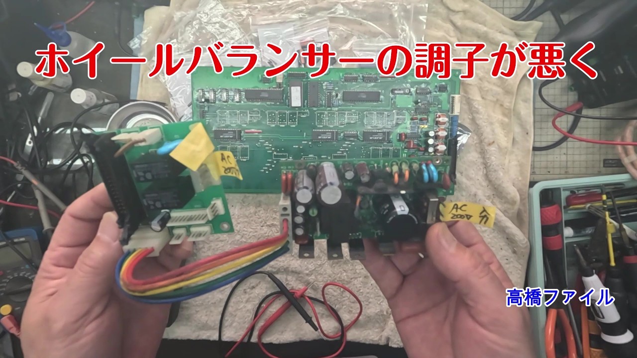 修理№ 1878【ホイールバランサーの調子が悪く】製造から20年位になる製品 制御基板３枚 東洋精機工業 TRIM TX 1 視聴者様からの修理依頼