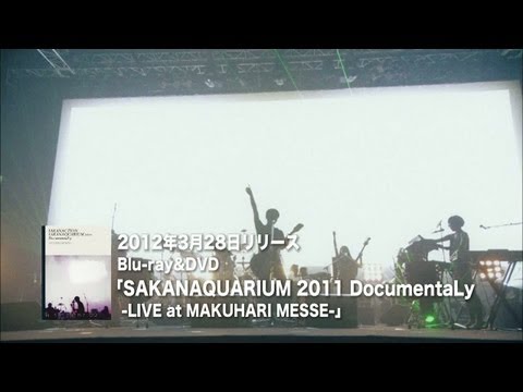 サカナクション - SAKANAQUARIUM 2011 DocumentaLy -LIVE at MAKUHARI MESSE-（トレーラー）
