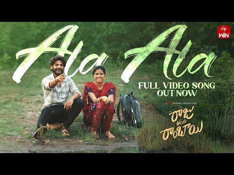 Ala Ala Full Song | Suresh Bobbili Musical | Raju Weds Rambai | A Win Original Production | Chinmayi