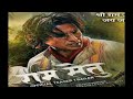 Ram Setu Whatsapp Status Akshay Kumar Ram Setu Movie Status Ram Setu Status Ram Ram Tune Song