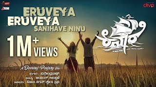 Eruveya (Lyric Video)  Kinaare  Sonu Nigam  Jayant