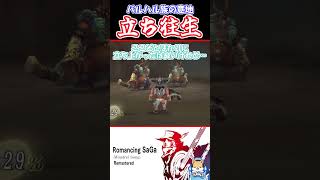 【バグ ？】HP0なのに立ち上がるバルハル族の意地🐶【#ミンサガ】#vtuber