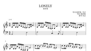Yong Junhyung(龍俊亨용준형) - LONELY by chihyun416 Hoja
