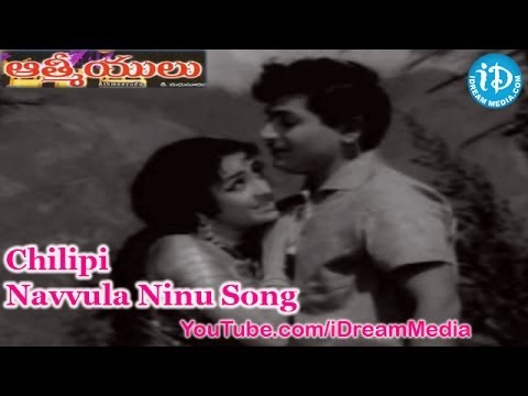 Aathmeeyulu Movie Songs - Chilipi Navvula Ninu Song - ANR - Vanisri