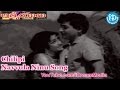 Aathmeeyulu Movie Songs - Chilipi Navvula Ninu Song - ANR - Vanisri