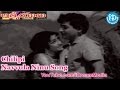 Aathmeeyulu Movie Songs Chilipi Navvula Ninu Song ANR Vanisri