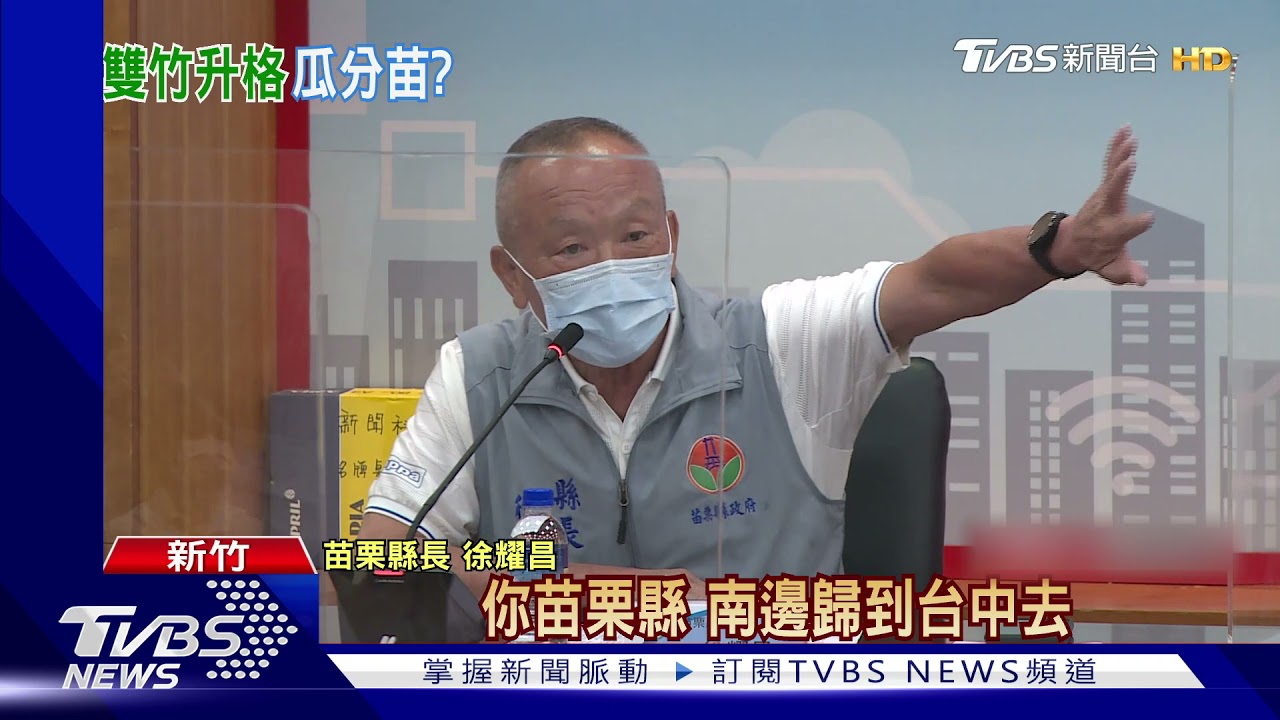 爆林提「瓜分苗」 徐耀昌:年紀輕輕機關算盡