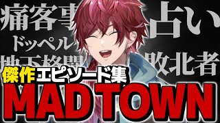 【GTA5 MADTOWN (β)】見どころがありすぎたMADな街の白市民ローレン！傑作エピソード集【ローレン にじさんじ 総集編 切り抜き】