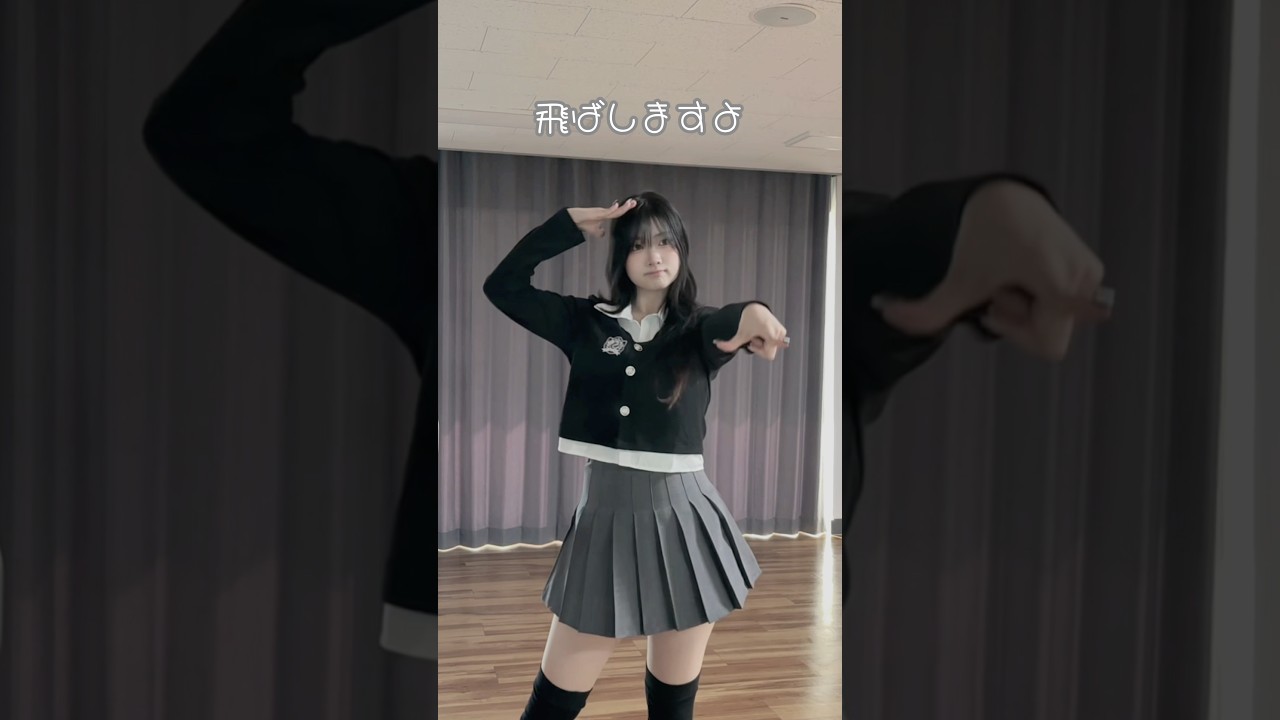 しふのこと覚えてください！#私アイドル宣言 #HoneyWorks #踊ってみた #fyp