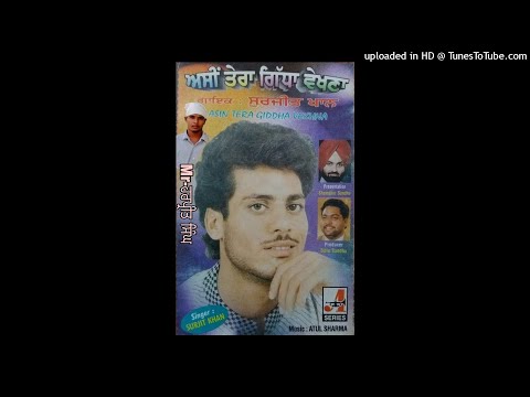 Tainu Yaar Bthere-Surjit Khan