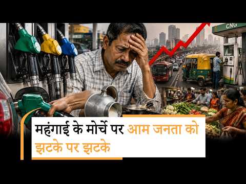 Petrol, Diesel, CNG, Milk हुआ महंगा, आगे कहा-कहा होगा इसका असर?