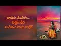 Adharam Madhuram From Movie Dheera I Sreepadmavathi Pemmaraju I